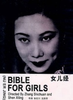 女生隐私免费视频